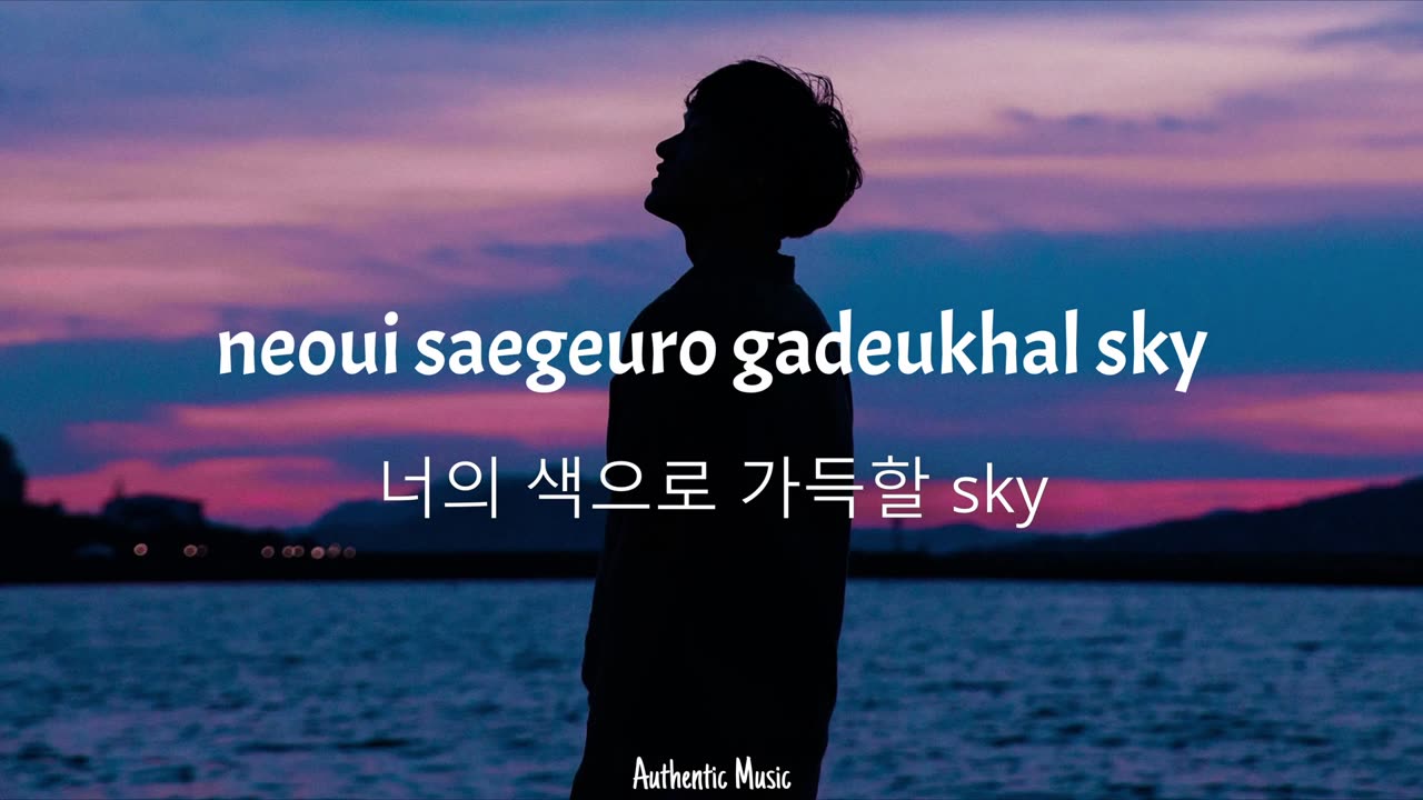 BIG Naughty - Daylight (Lyrics 가사) (From Doona!)