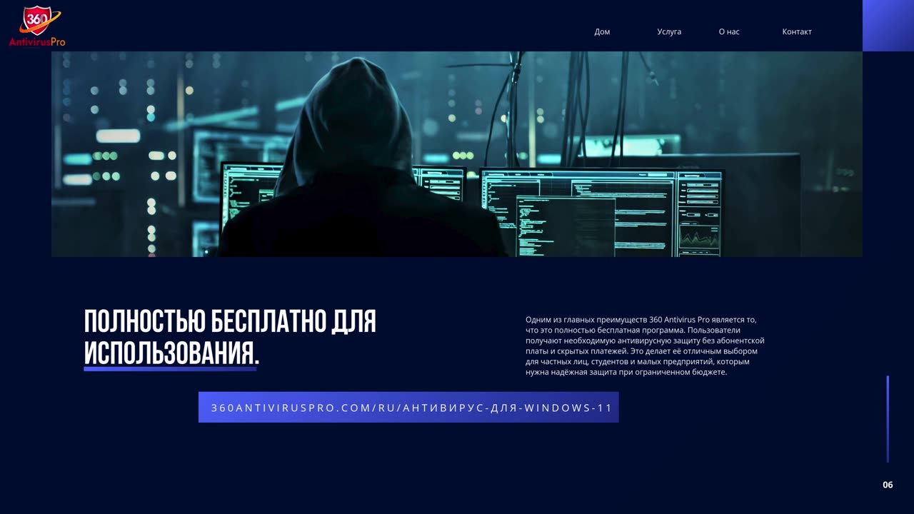 антивирус скачать бесплатно для windows 11
