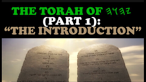THE TORAH OF 𐤉𐤄𐤅𐤄 (PART 1): “THE INTRODUCTION”