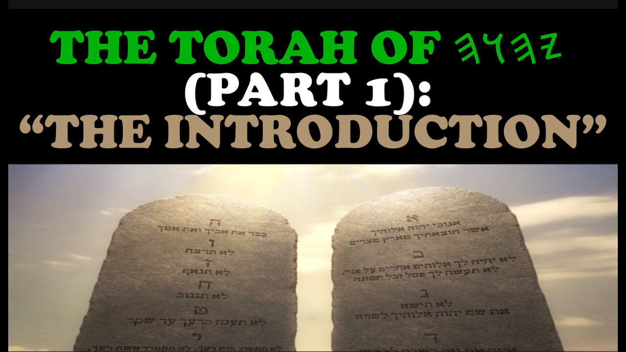 THE TORAH OF 𐤉𐤄𐤅𐤄 (PART 1): “THE INTRODUCTION”