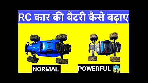 rc car battery increase