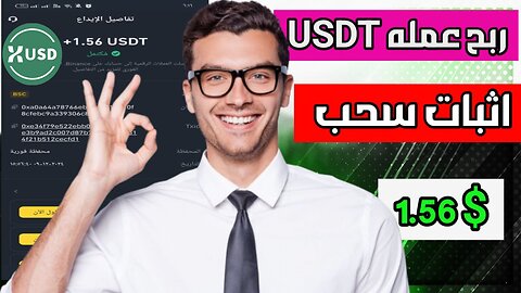 شرح ومراجعة لمنصة ربح جديدة لربح 1.50$ يوميا من خلال بوت التليجرام StraitsX U.S | اثبات سحب
