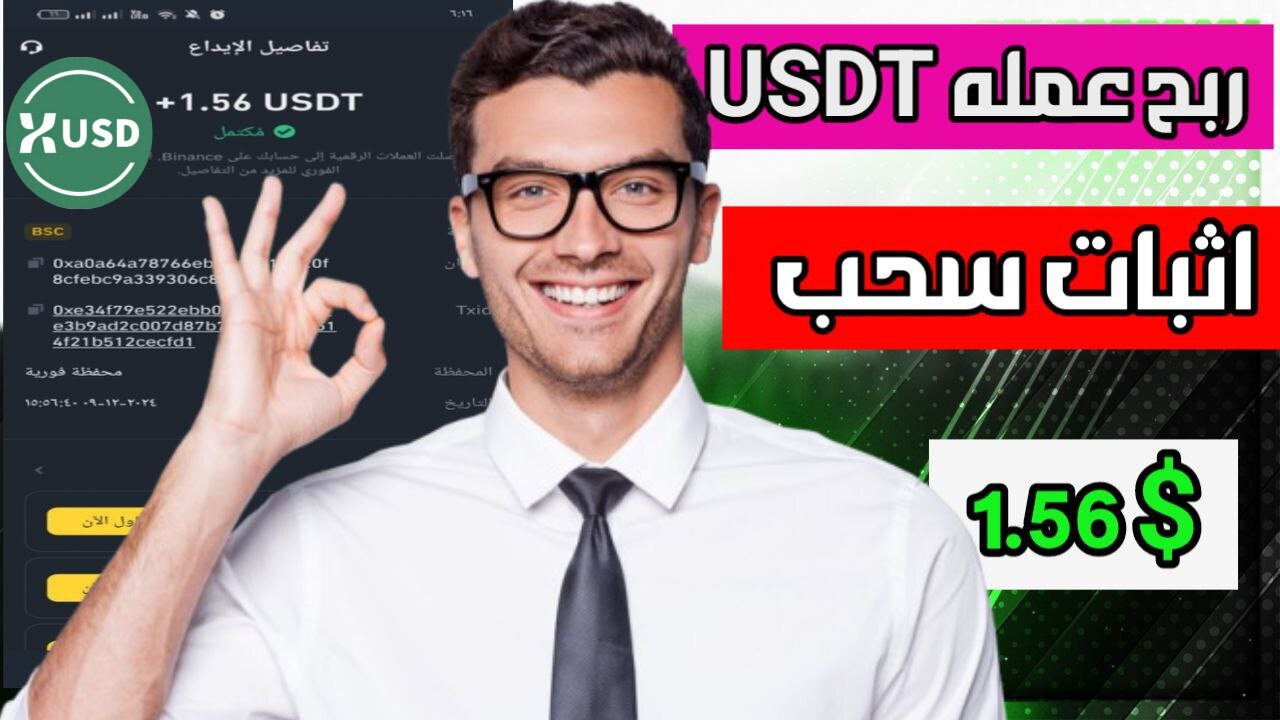 شرح ومراجعة لمنصة ربح جديدة لربح 1.50$ يوميا من خلال بوت التليجرام StraitsX U.S | اثبات سحب