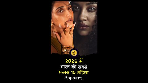 Top 10 Famous Indian Female Rappers 😳. #women #rapper #famous #shorts #2025 #talent #trending
