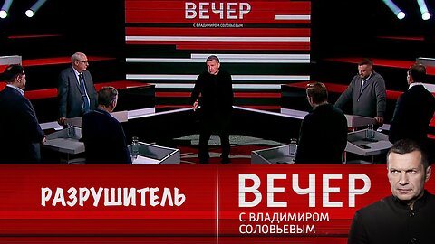 Вечер с Владимиром Соловьевым. Трамп уничтожает стереотипы