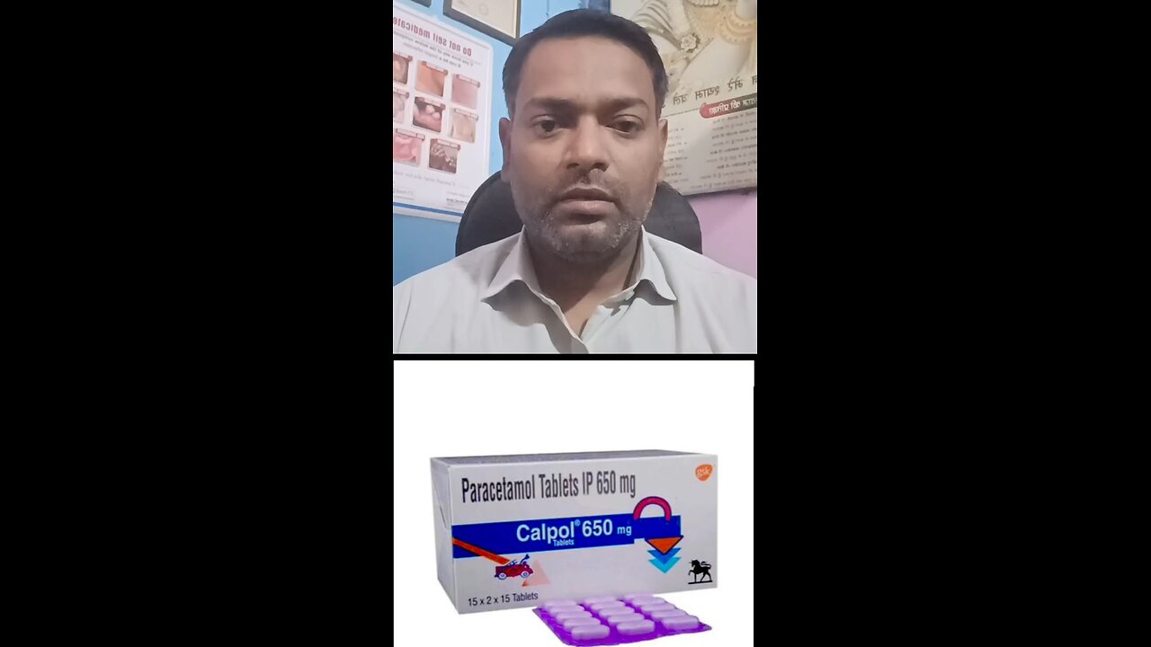 बुखार को कम करने की सही दवा ।