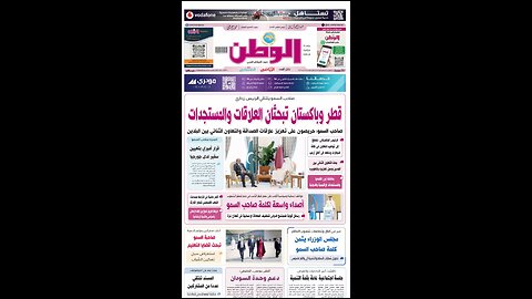 PDF اليوم الخميس 06 نوفمبر 2025