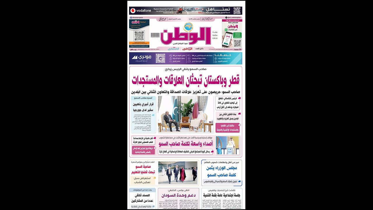 PDF اليوم الخميس 06 نوفمبر 2025