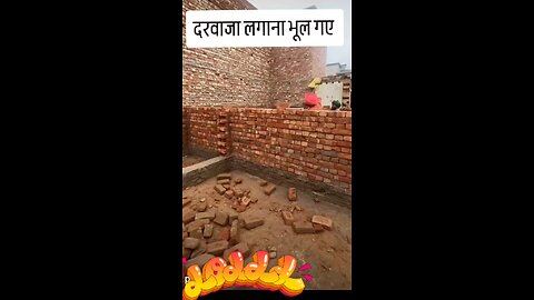 ਮਿਸਤਰੀ ਦਰਵਾਜਾ ਰੱਖਣਾ ਹੀ ਭੁੱਲ ਗਿਆ 😂😂the mason forgot to keep the door😂😂