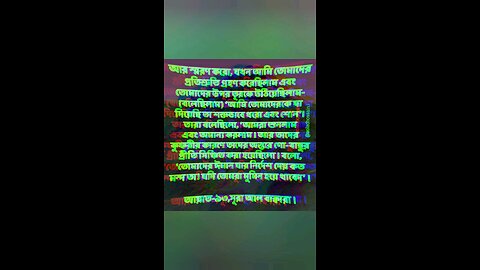 Al Quran Surah Bakara-93