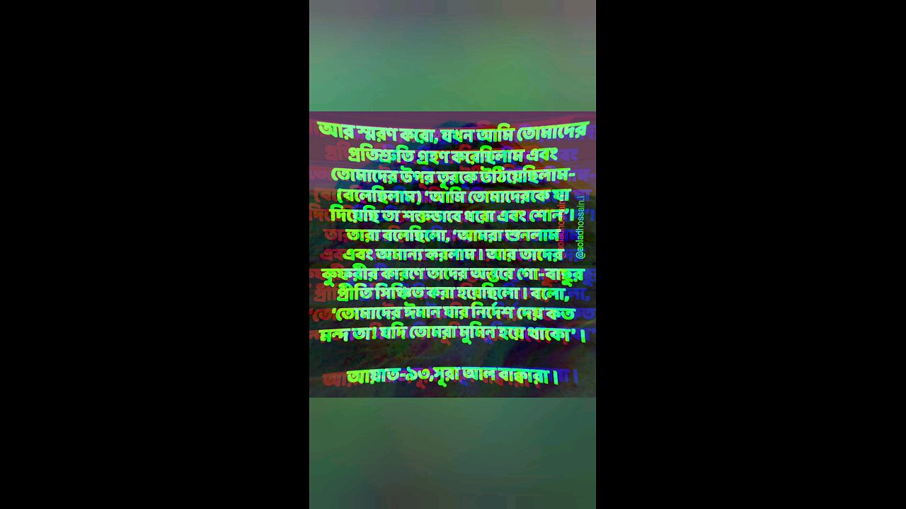 Al Quran Surah Bakara-93