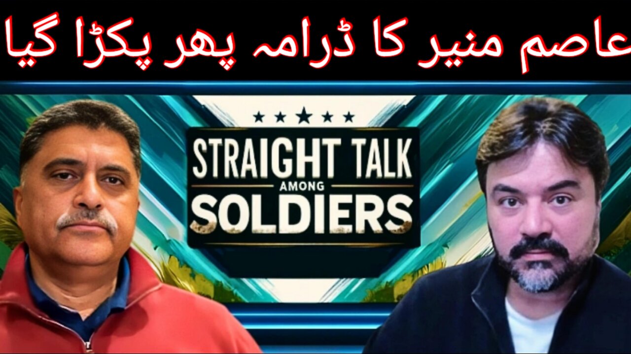 Asim Munir Caught Again | The Game of Snake and Ladder | Straight Talk