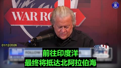 Bannon: Trump's Tariffs on Iran's Business Partner Target CCP