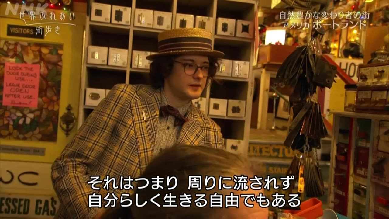 世界ふれあい街歩き 自然豊かな変わり者の街 ポートランド～アメリカ～