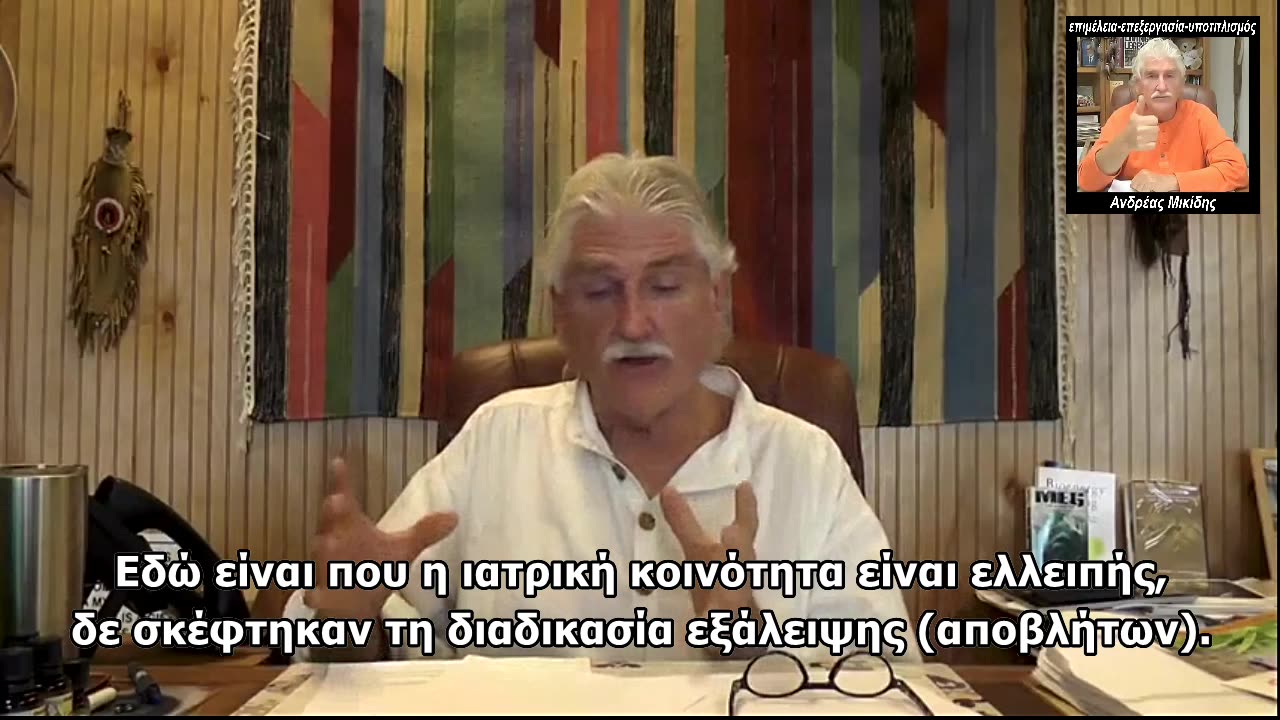 DR. ROBERT MORSE - Τί συμβαίνει όταν ''κολλάμε κάτι''