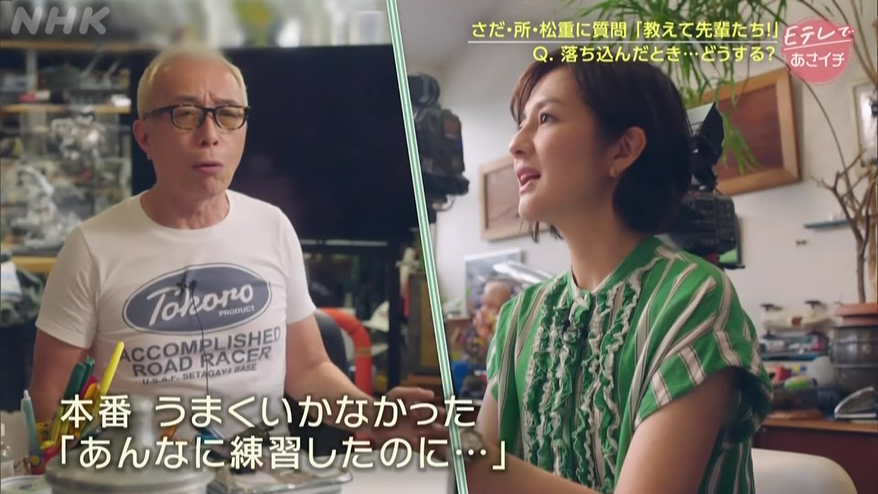 Eテレであさイチ 教えて先輩たち！