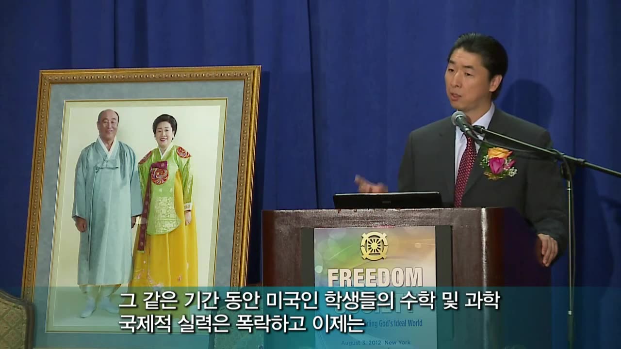 [Freedom Society] 神様の理想世界創建のためのビジョン 文國進監査院長