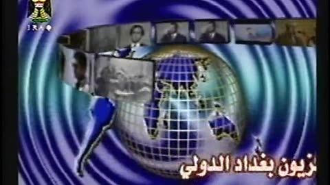 Iraq Satellite Channel IRAQ September 11, 2001 1200am-1230am ADT