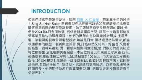剪個新髮型迎接新氣象，來剪髮 大仁愛里就對了！