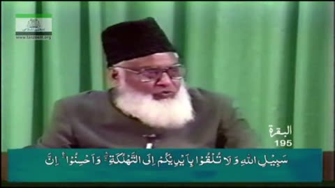 Bayan-ul-Huda English (Surah AL-BAQARAH 189 To 220) By Dr. Israr Ahmed | 09/114