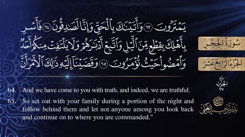 Badr Al Ali 015 Surah Al Hijr The Rocky Tract سورة الحجر