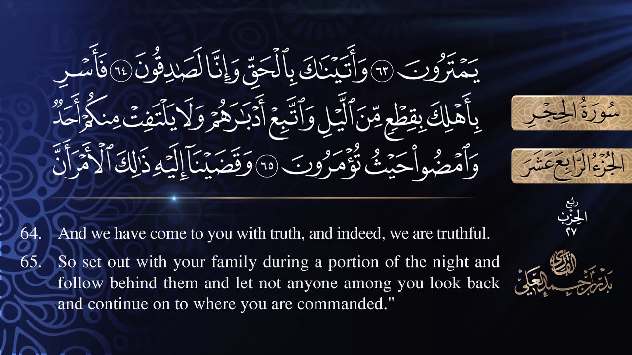 Badr Al Ali 015 Surah Al Hijr The Rocky Tract سورة الحجر