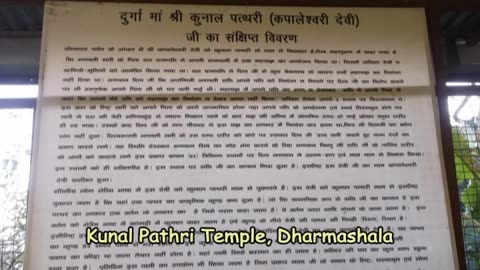 Kunal Pathri Temple- Dharmashala (Himachal Pradesh)