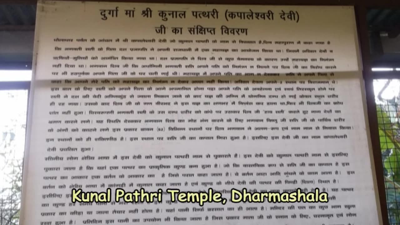 Kunal Pathri Temple- Dharmashala (Himachal Pradesh)