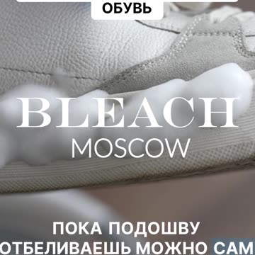Не дайте своему стилю пострадать: хитрости чистки кроссовок под микроскопом!