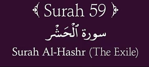 Quran Nazil Surah 101 | Book Surah 59 | Surah Al-Hashr | Madani Surah |