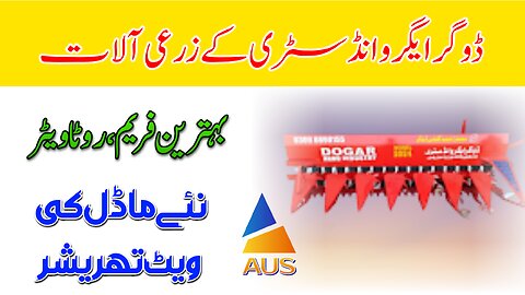 Dogar Agro Industry showroom