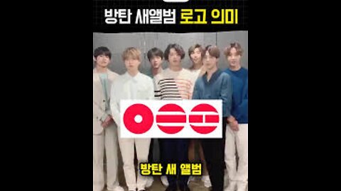 방탄소년단 새 로고와 오징어게임의 456숫자 모두 하늘땅사람 천원지방 사람각 원네모세모, 천지인을 상징함, 동양사상