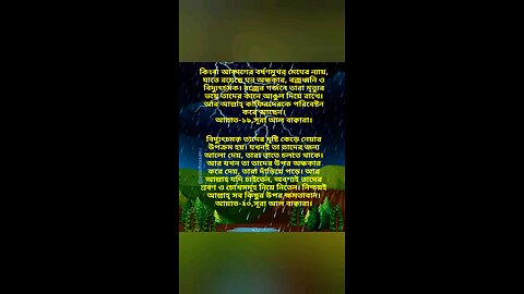 Al Quran Surah Bakara-19,20