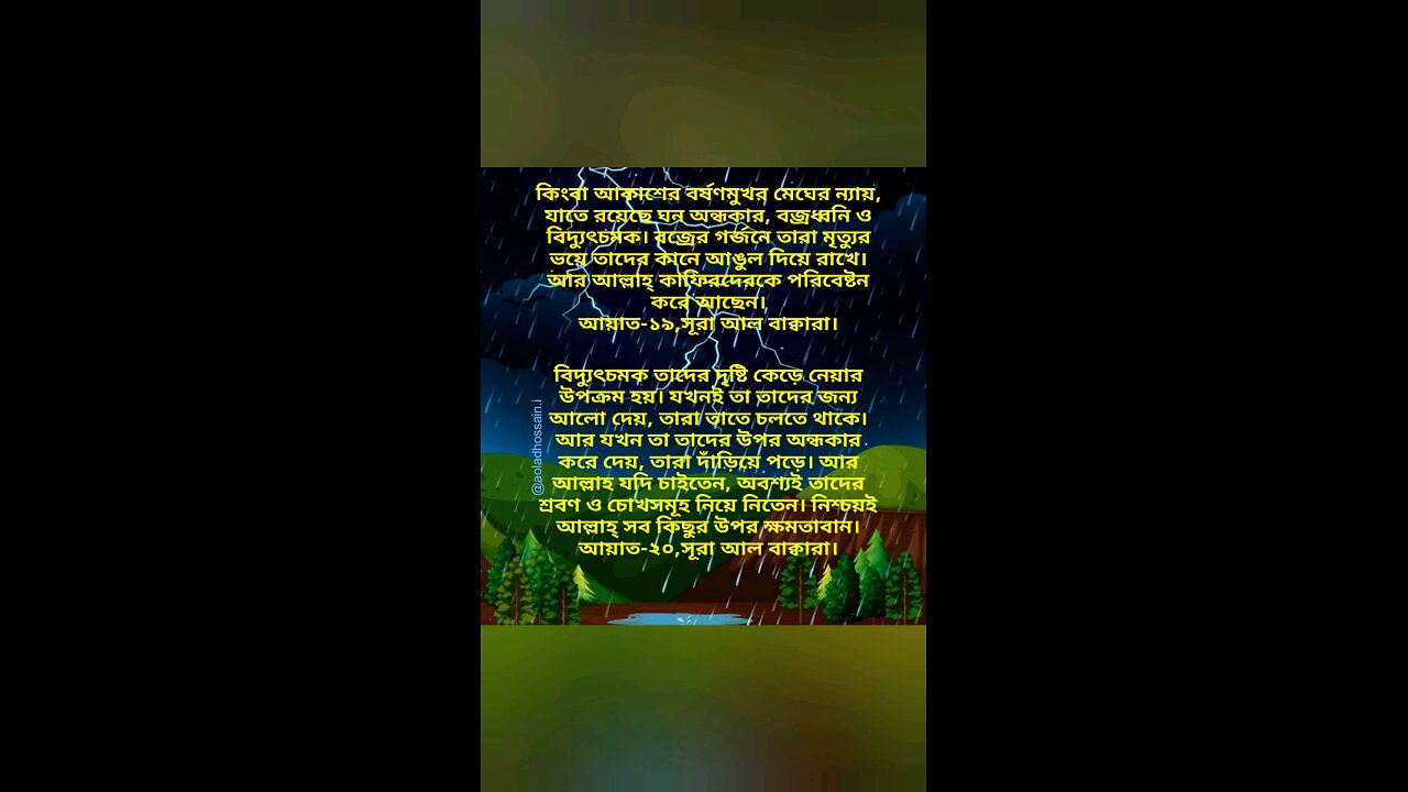 Al Quran Surah Bakara-19,20