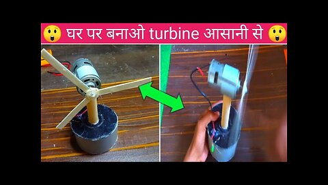 how to make turbine