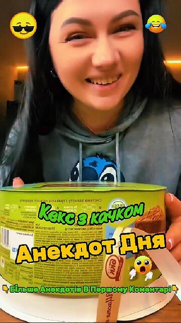 Кекс с качком