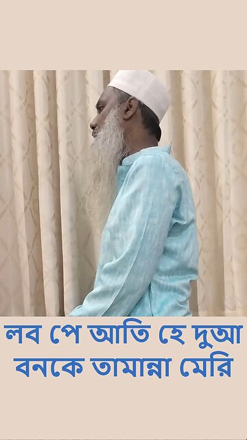 urdu song لب پہ آتی ہے دعا Lab pe aati hai dua.