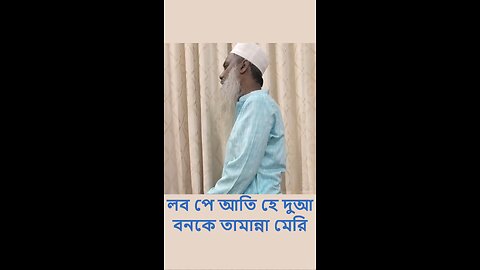 urdu song لب پہ آتی ہے دعا Lab pe aati hai dua.