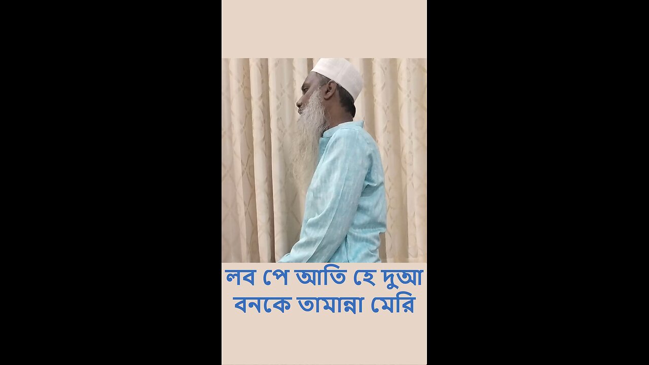 urdu song لب پہ آتی ہے دعا Lab pe aati hai dua.