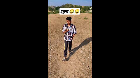 झुला