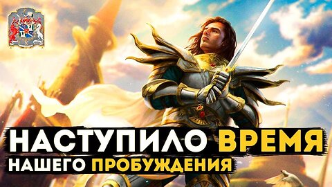 Наступило время нашего пробуждения: Сеанс Гипноза и Экзогипноз для Личной Трансформации