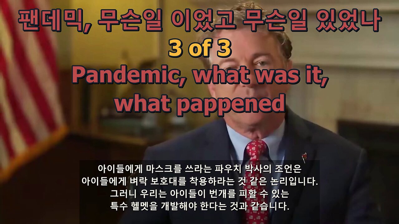 팬데믹, 무슨일 이었고 무슨일 있었나 - Pandemic, what was it, what pappened(3of3)