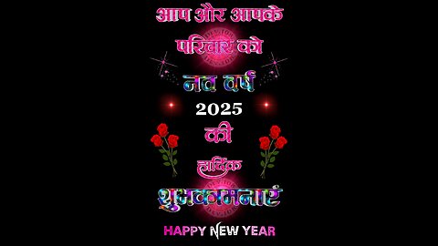 HAPPY NEW YEAR 2025