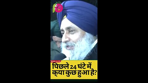 Shiromani Akali Dal (SAD) leader Sukhbir Singh Badal has officially resigned