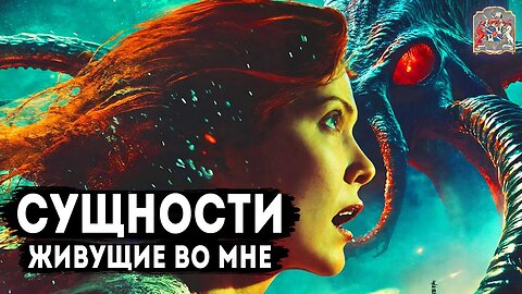 Борьба с сущностями человека. Борьба внутри себя. Лечение гипнозом