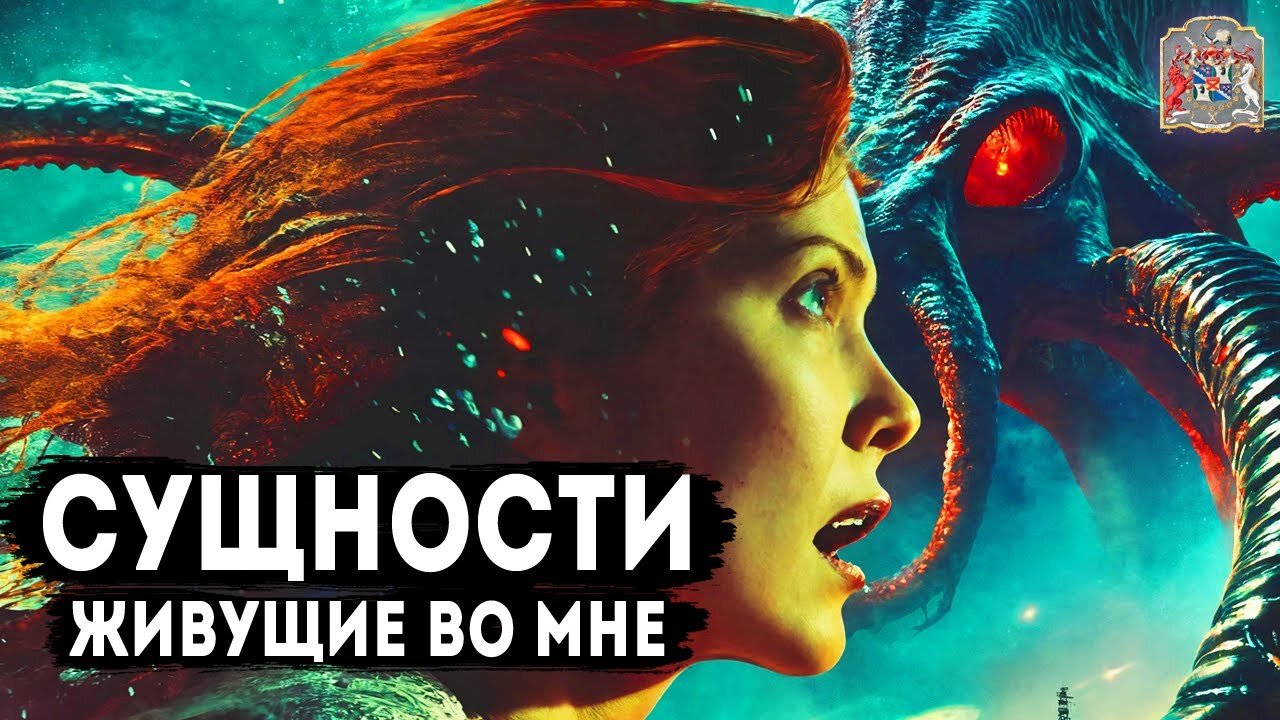 Борьба с сущностями человека. Борьба внутри себя. Лечение гипнозом