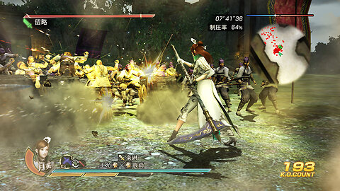 Dynasty Warriors 8: Xtreme Legends - Wei Yan Rage Musou Destruction