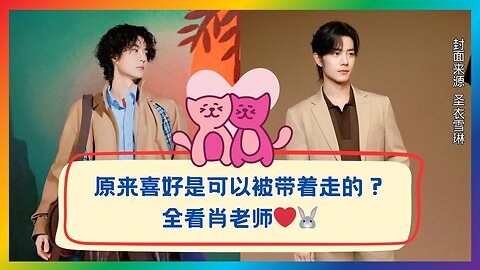 When Your Eyes Never Leave One Person — How Is This Fair?