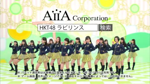 HKT48 アイスカイ 携帯カードゲーム「HKT48 栄光のラビリンス」CM(30秒)