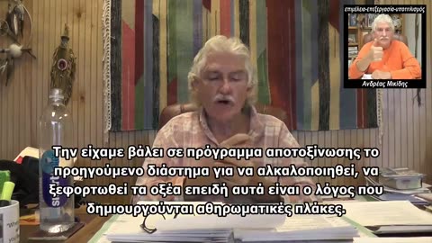 DR. ROBERT MORSE - Μην εξετάζεστε την περίοδο αποτοξίνωσης